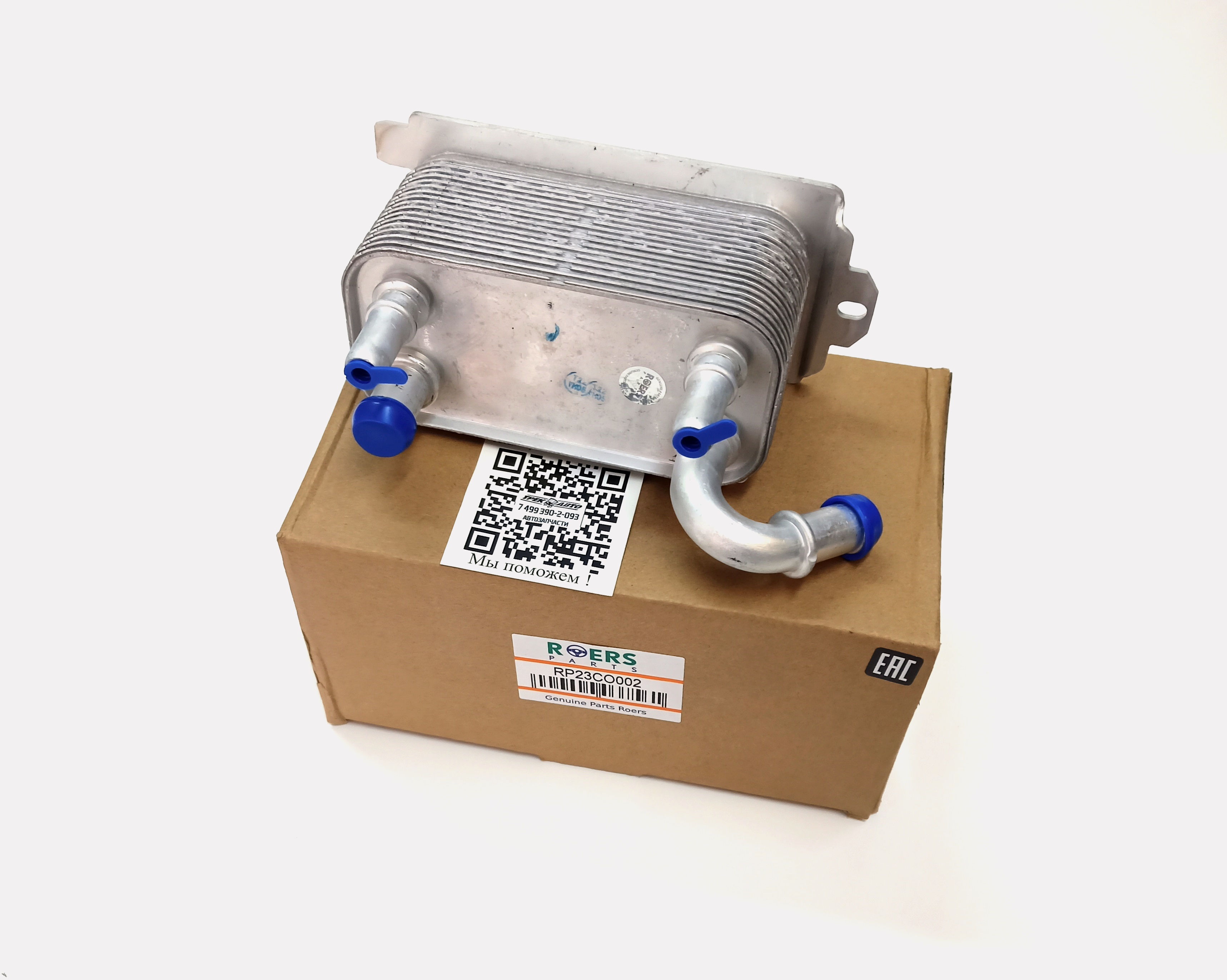Радиатор АКПП FR2 (LR002916||ROERS PARTS)